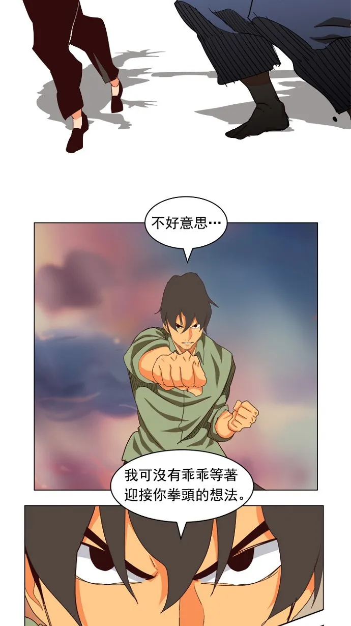 第204话 第84页
