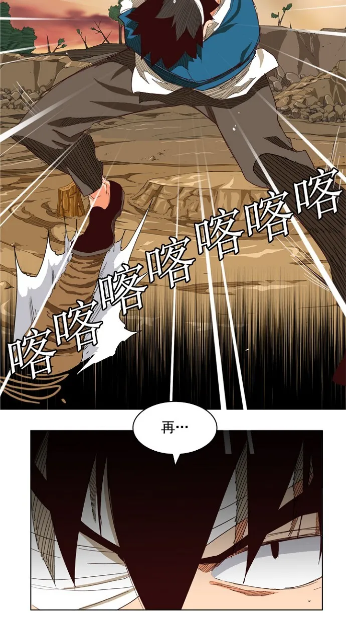 第204话 第87页