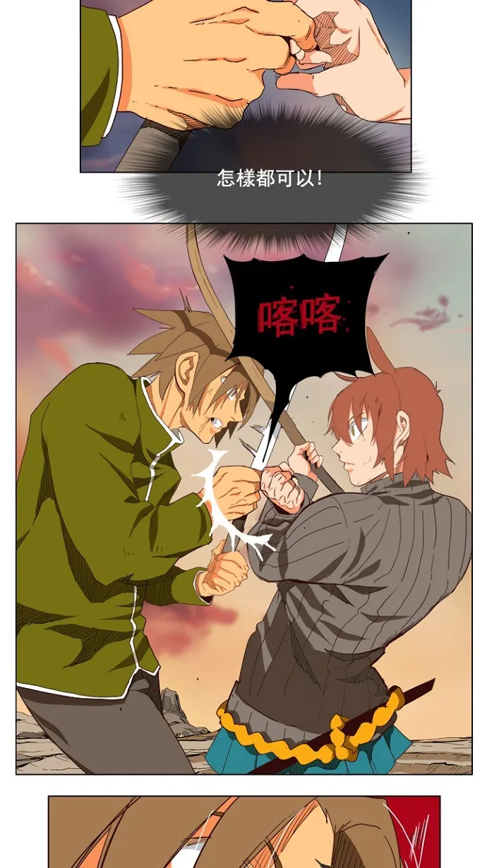 第204话 第94页