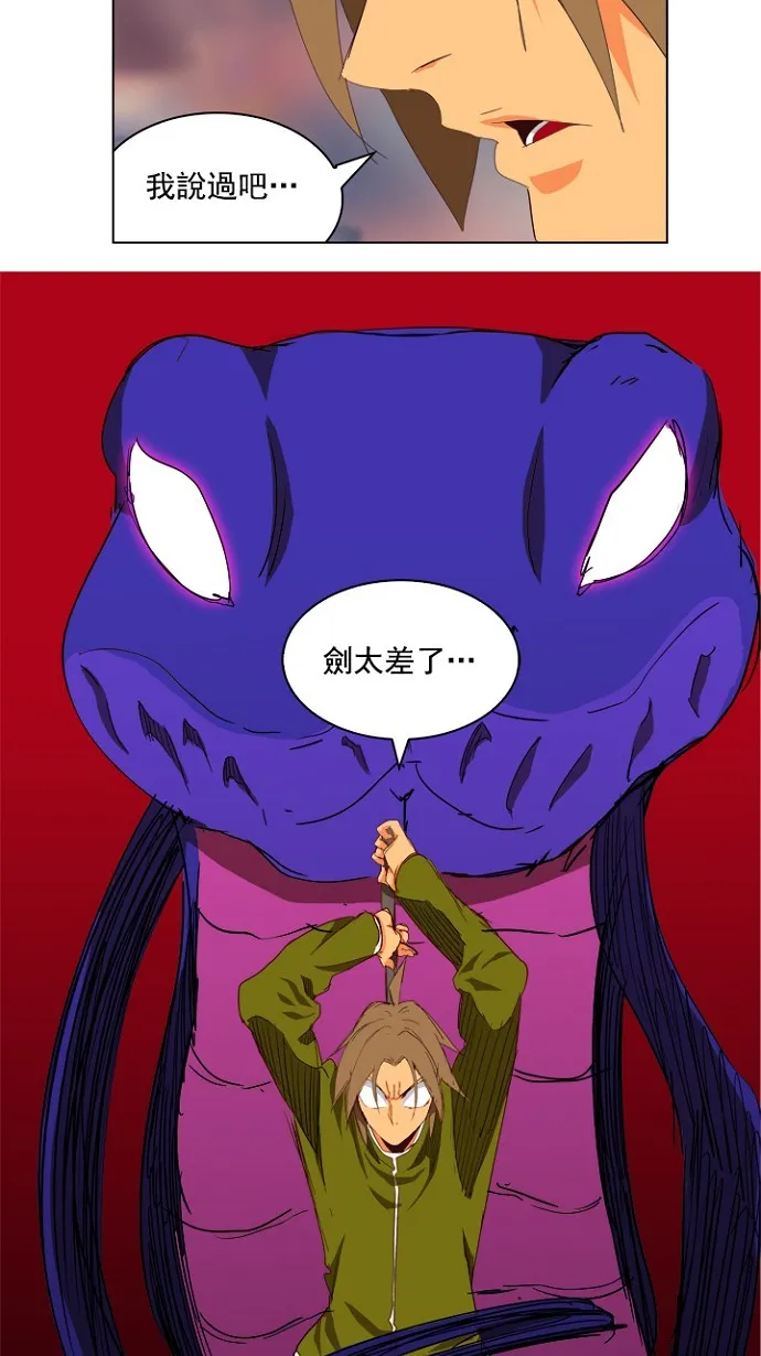 第204话 第98页