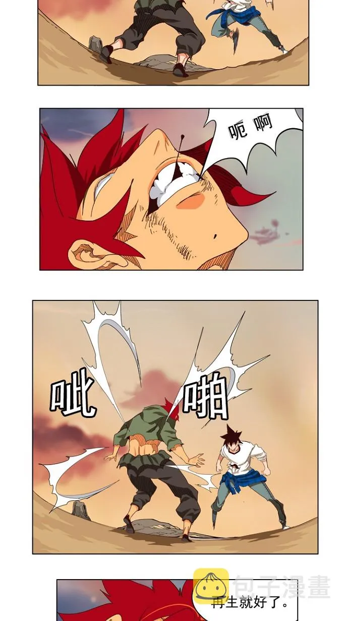 第204话 第105页
