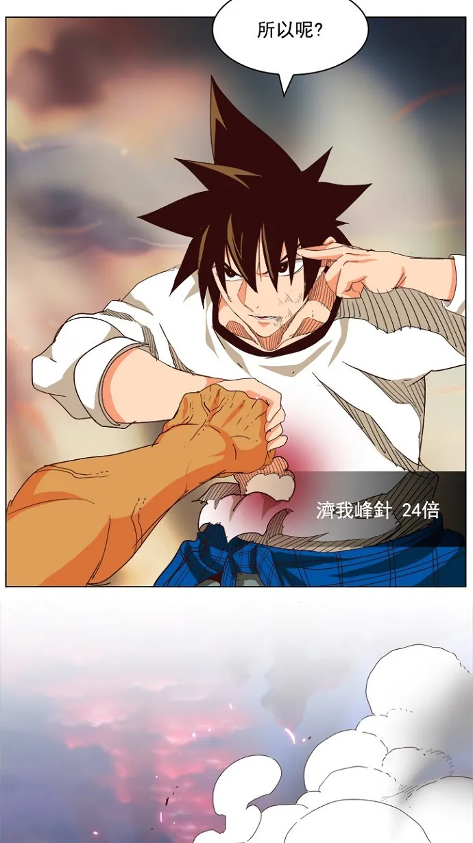 第204话 第119页