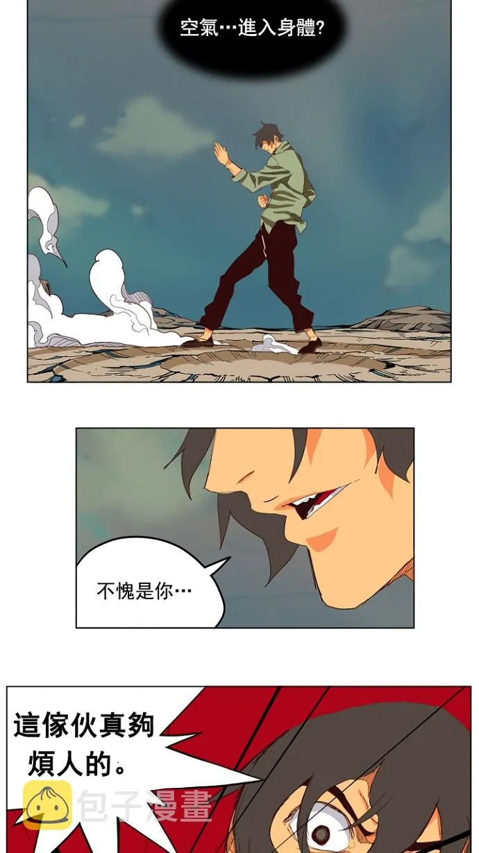 第205话 第3页