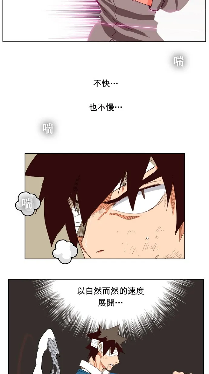 第205话 第5页