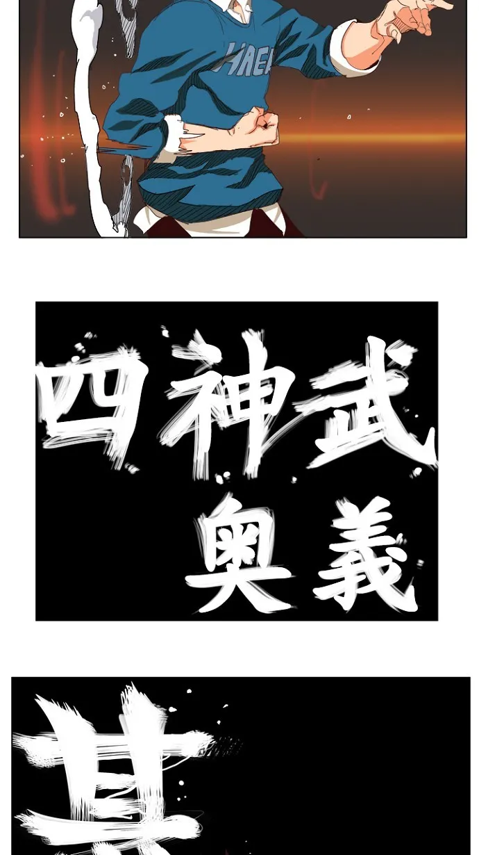 第205话 第6页