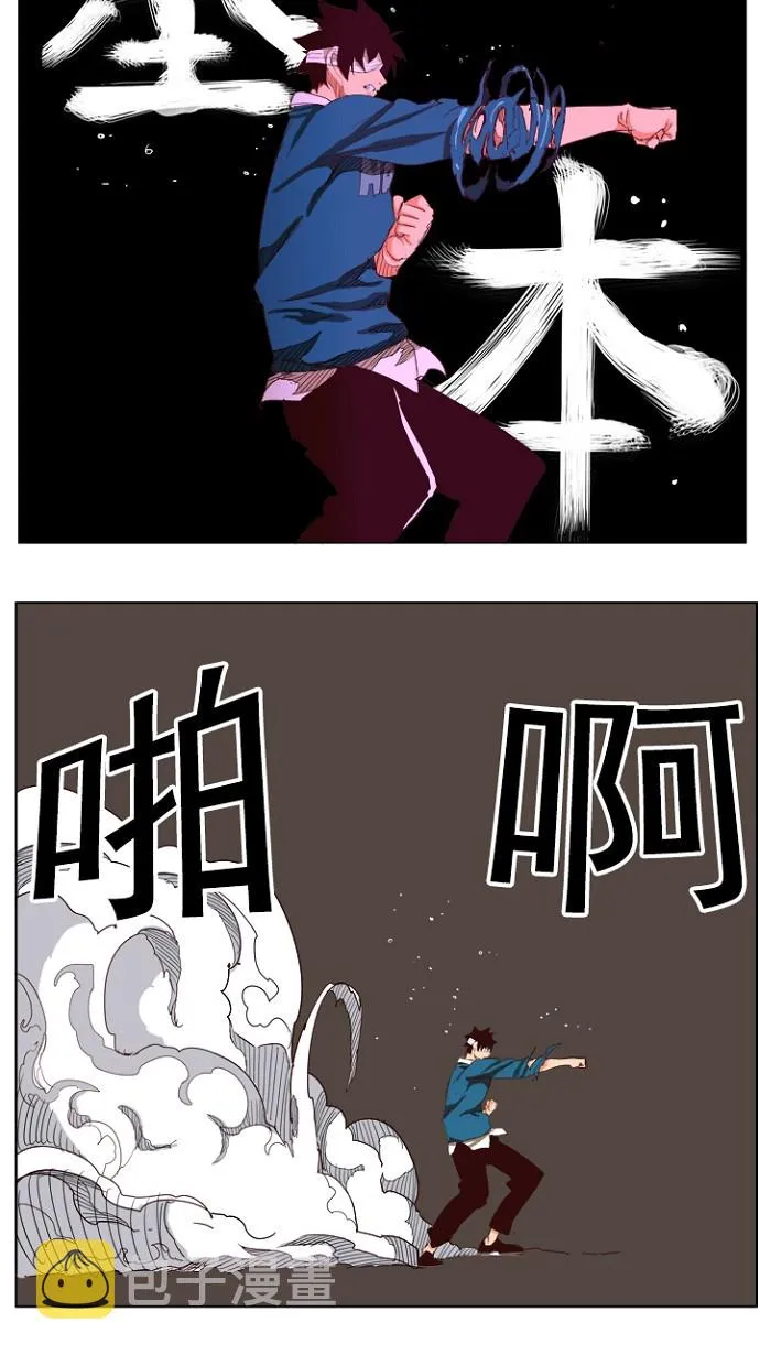 第205话 第7页