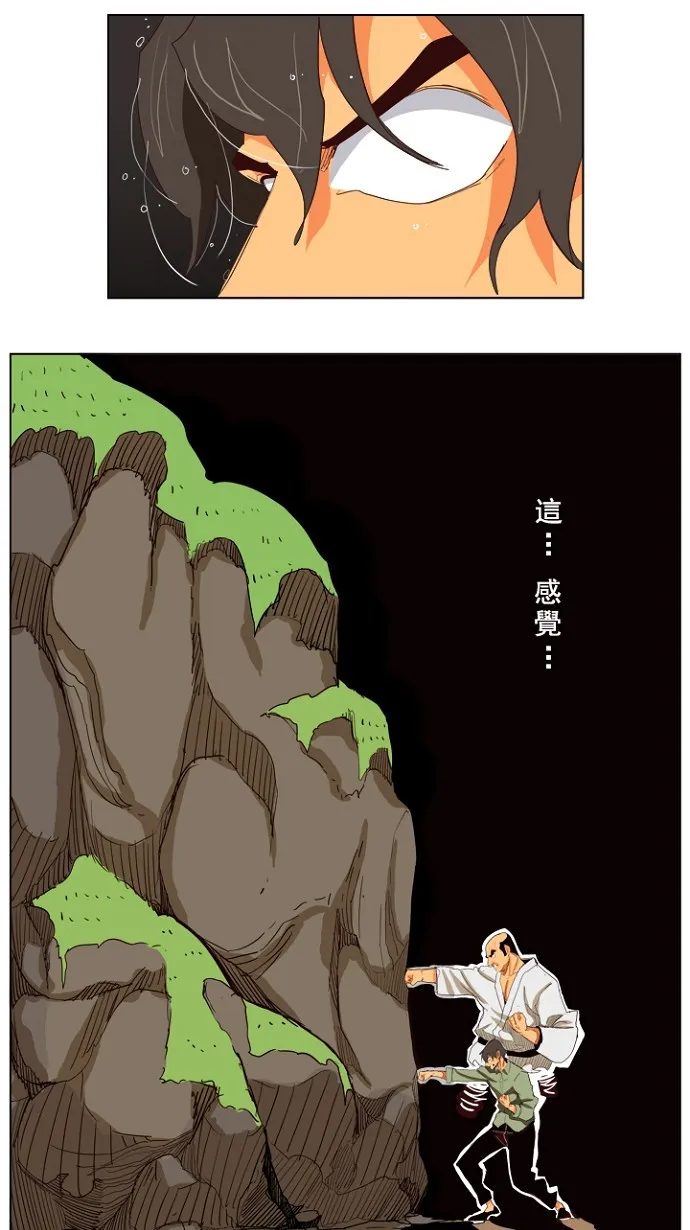 第205话 第8页
