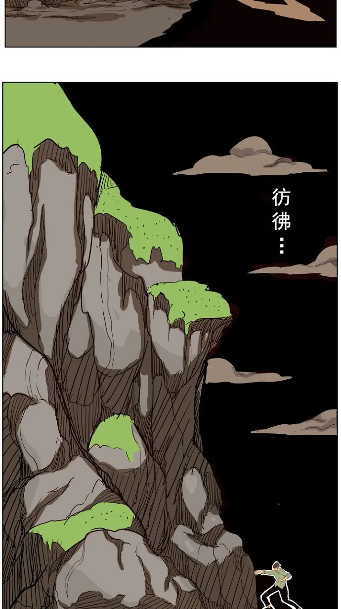 第205话 第9页
