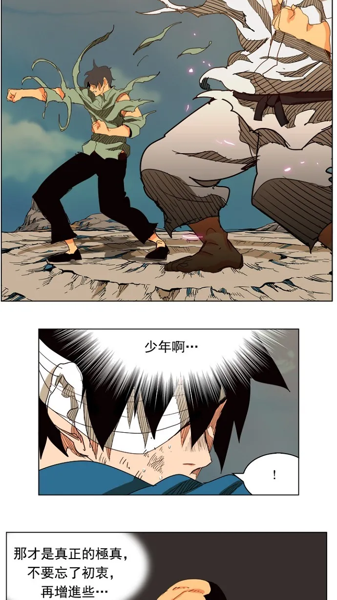 第205话 第13页