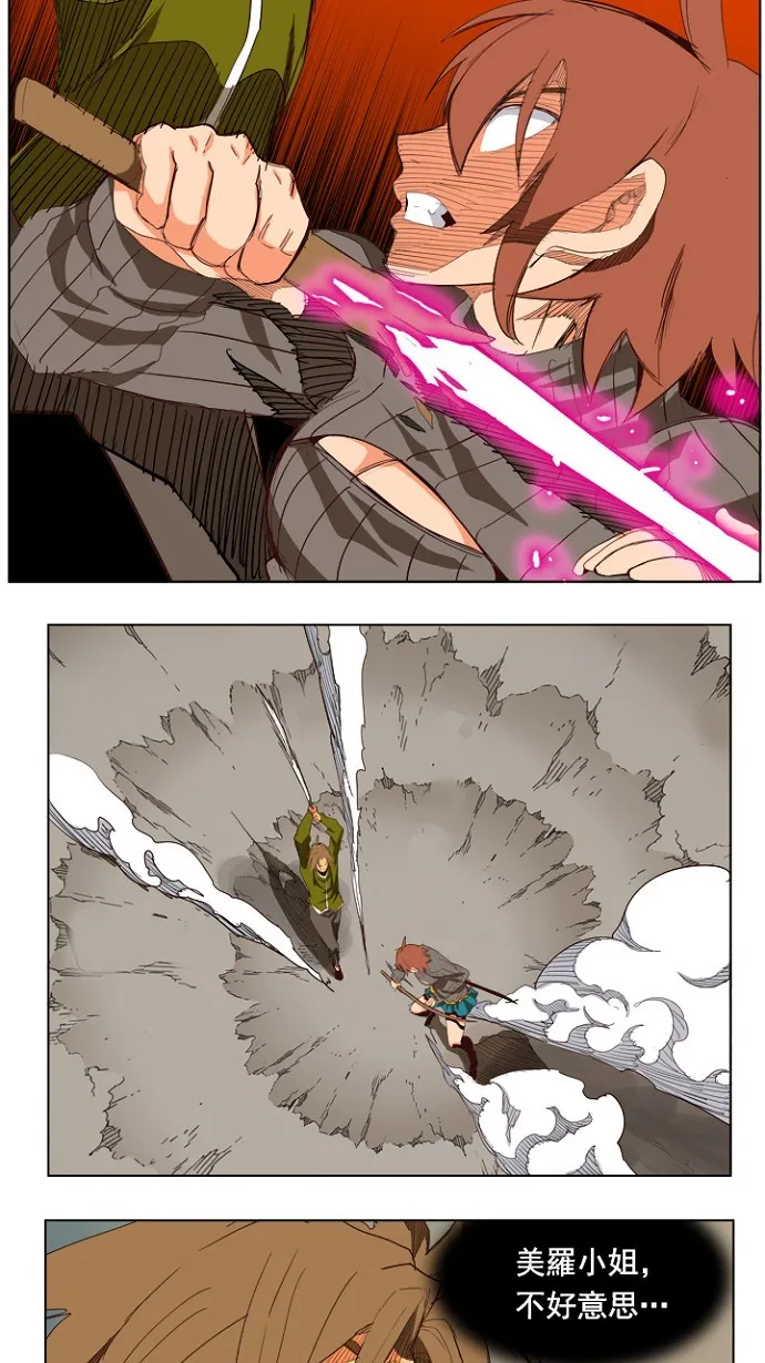 第205话 第17页