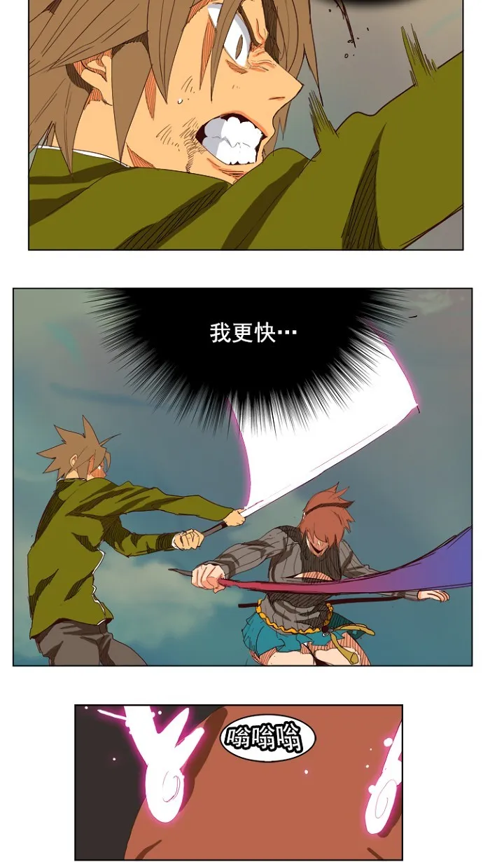 第205话 第18页