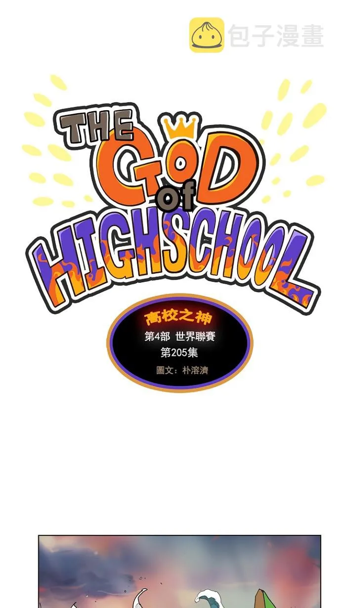 第205话 第28页