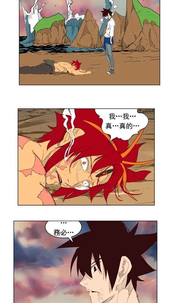 第205话 第29页