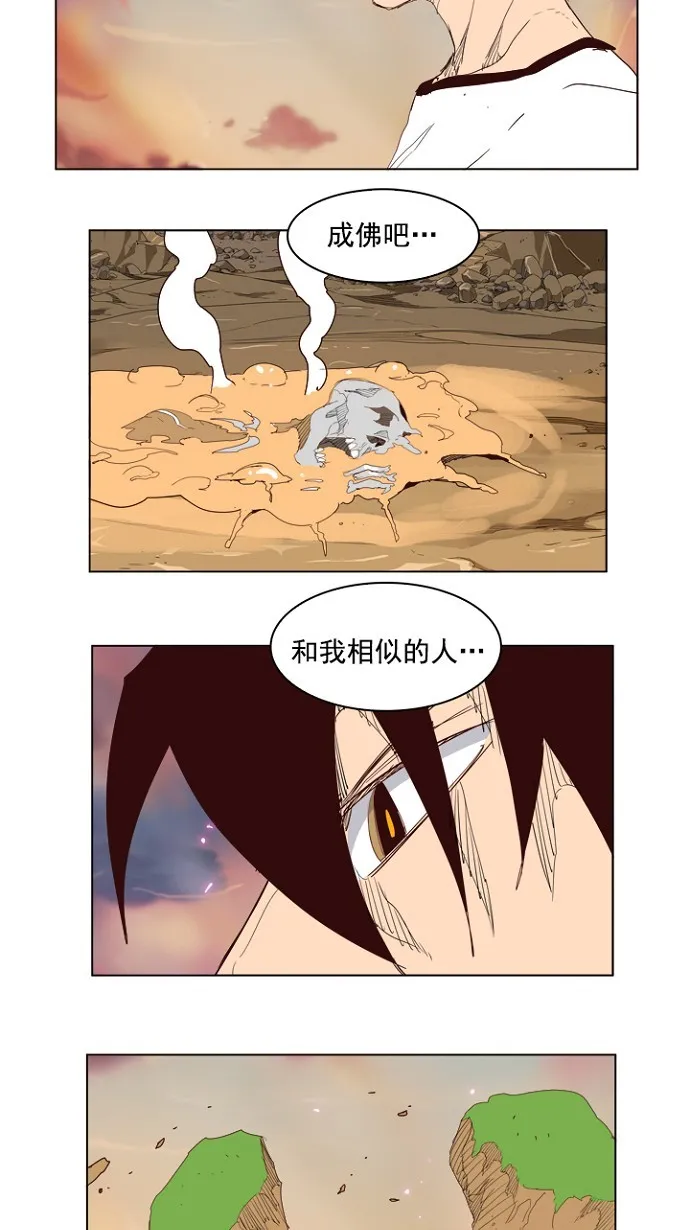 第205话 第30页