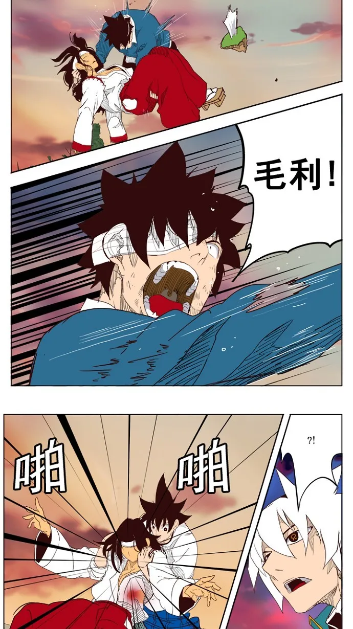 第205话 第33页