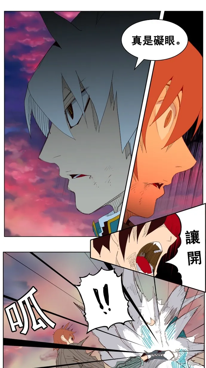 第205话 第36页