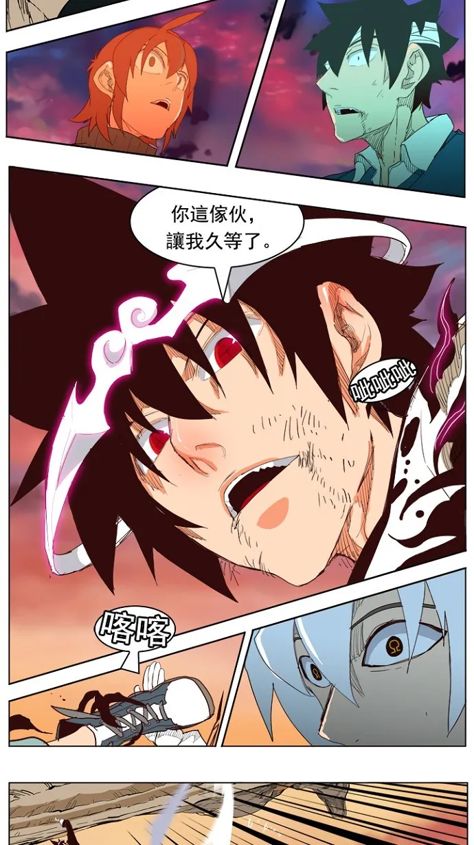 第205话 第41页