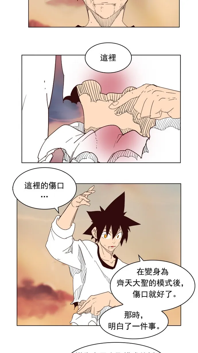 第205话 第53页