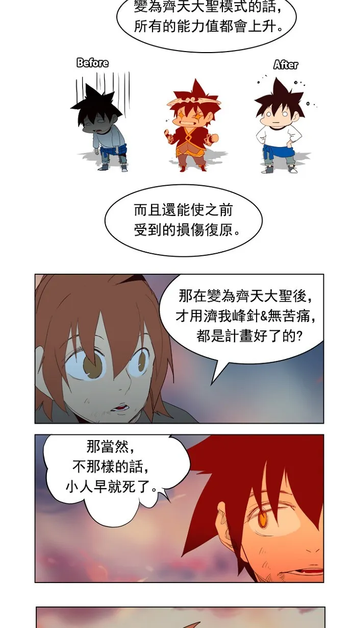 第205话 第54页