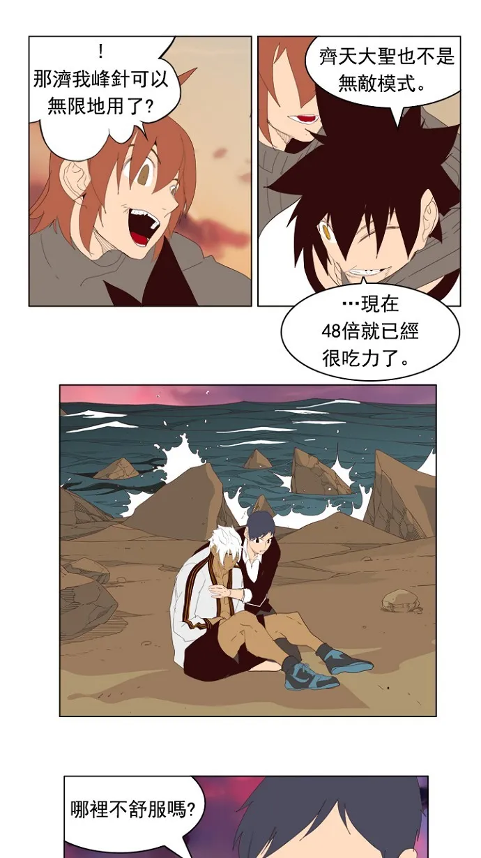 第205话 第56页