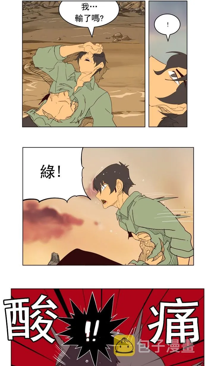 第205话 第61页
