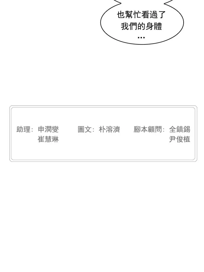 第205话 第65页
