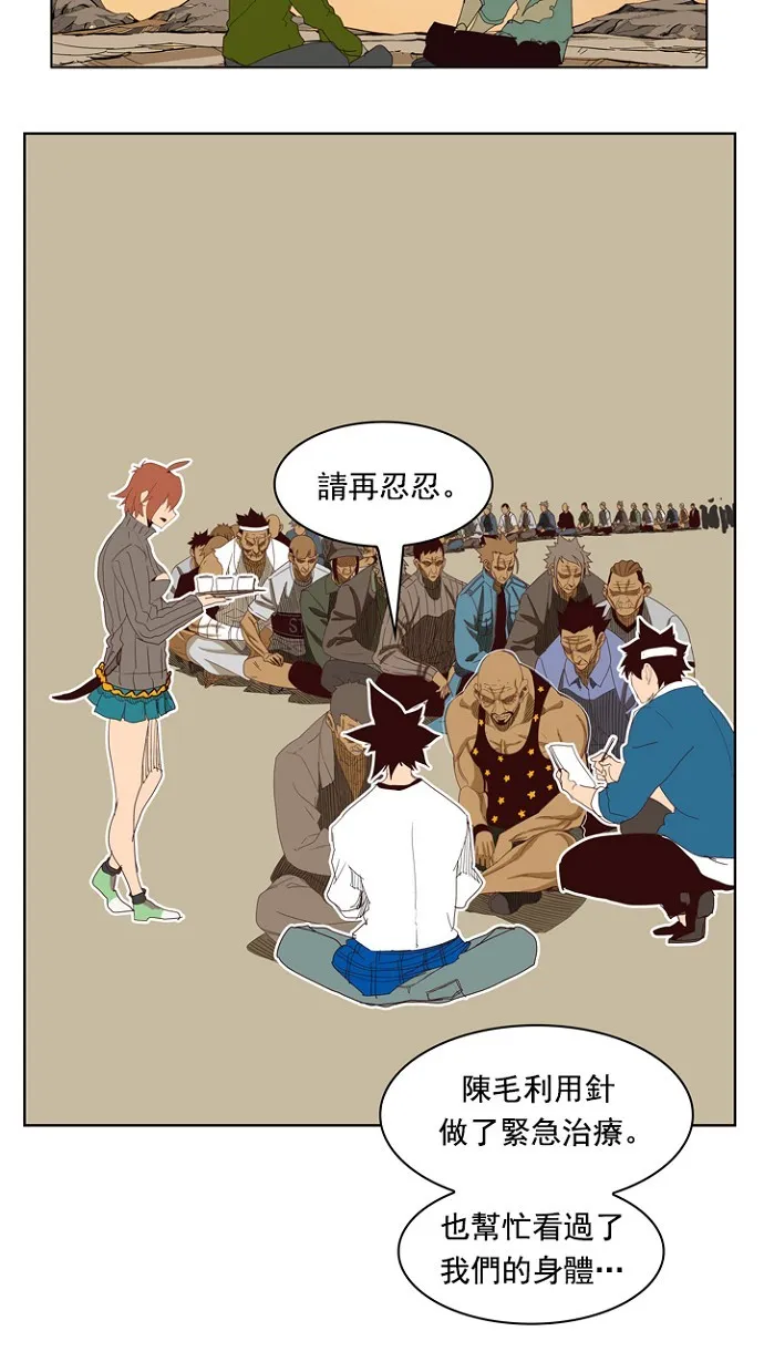 第206话 第3页