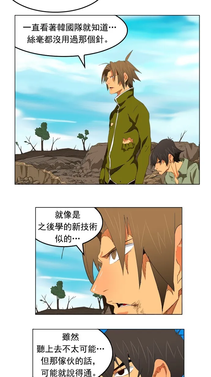 第206话 第5页