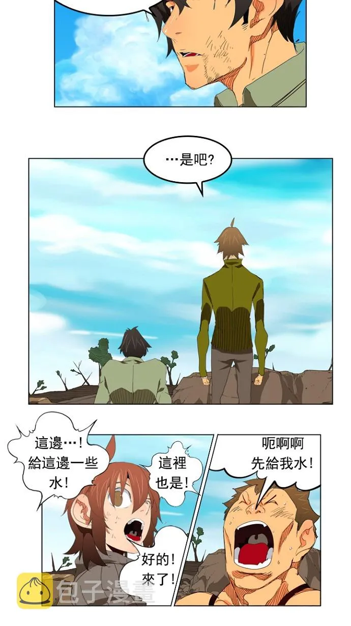 第206话 第6页