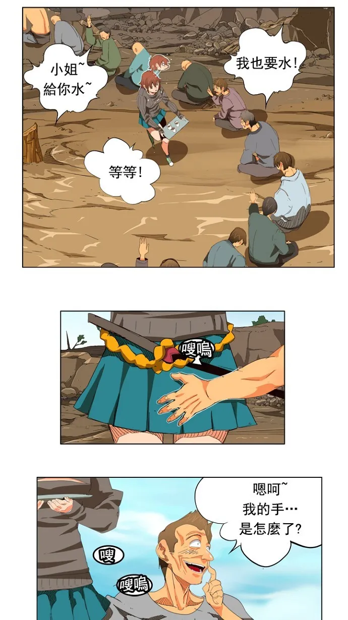第206话 第7页