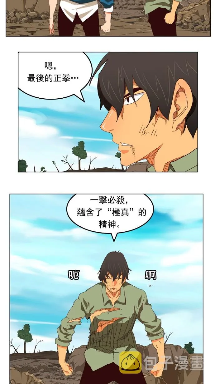 第206话 第13页