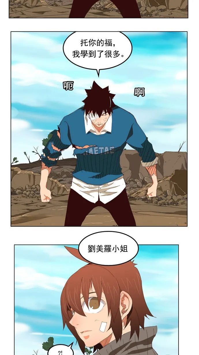 第206话 第14页