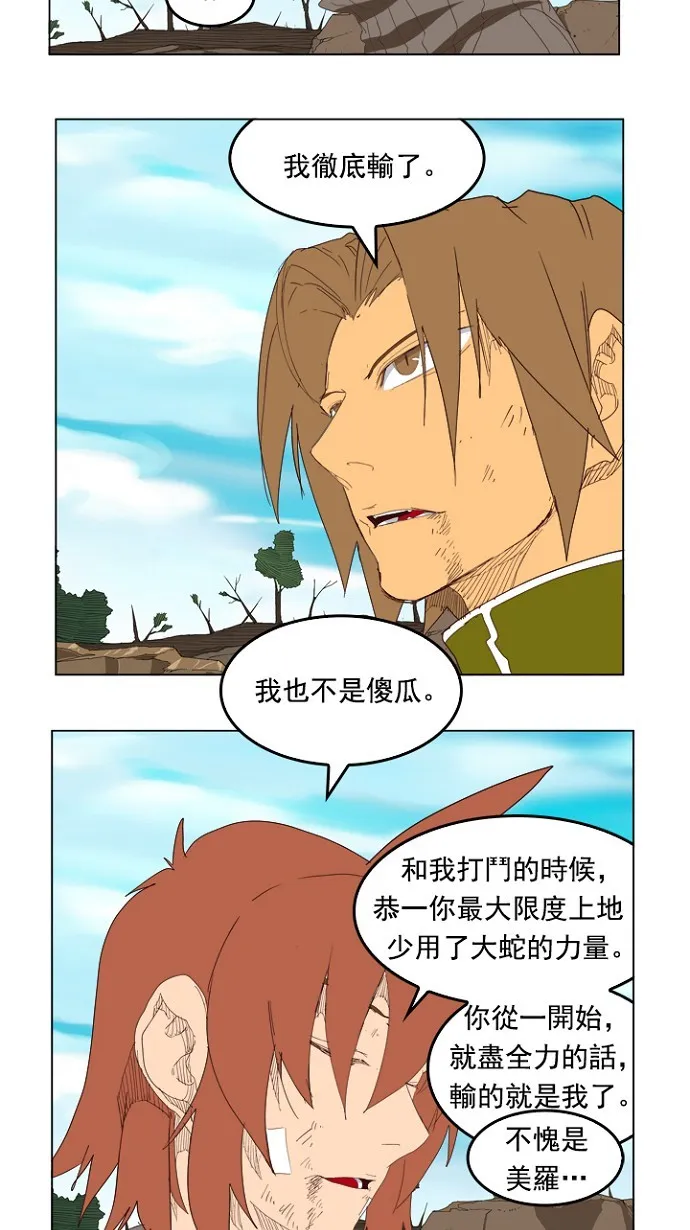 第206话 第15页