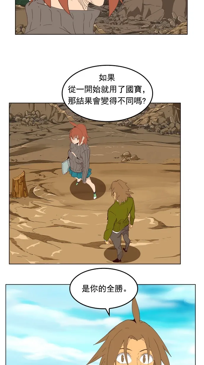 第206话 第16页