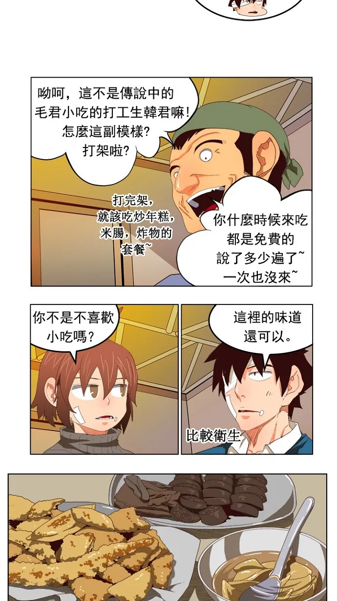 第206话 第32页