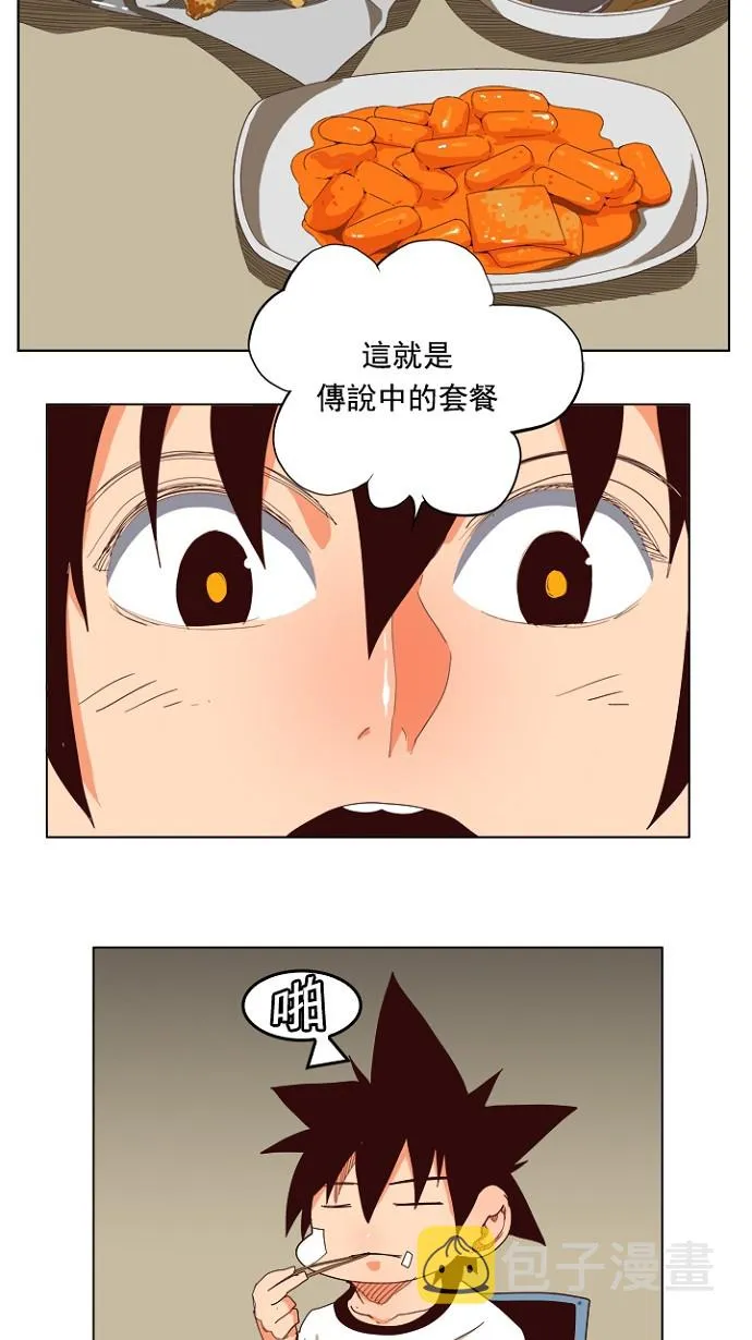 第206话 第33页