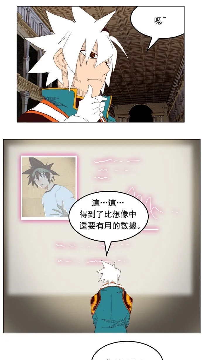 第206话 第37页