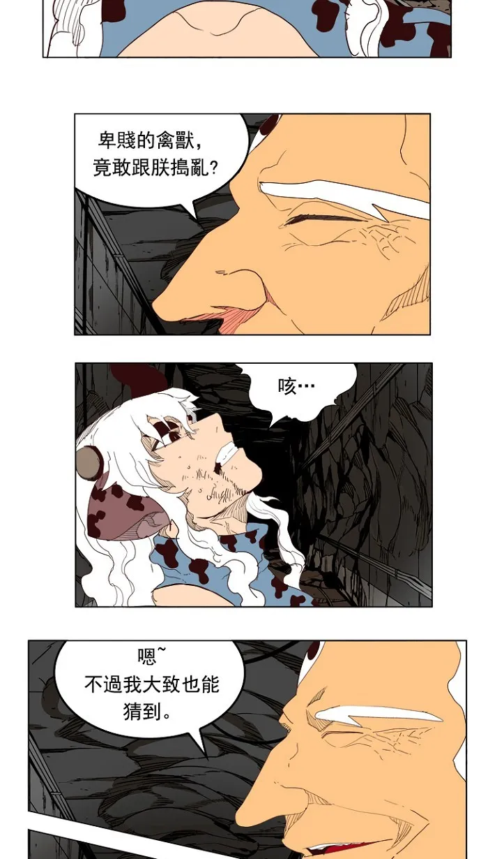 第206话 第42页