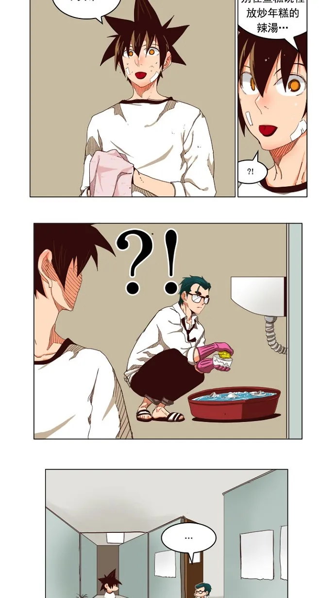 第207话 第2页