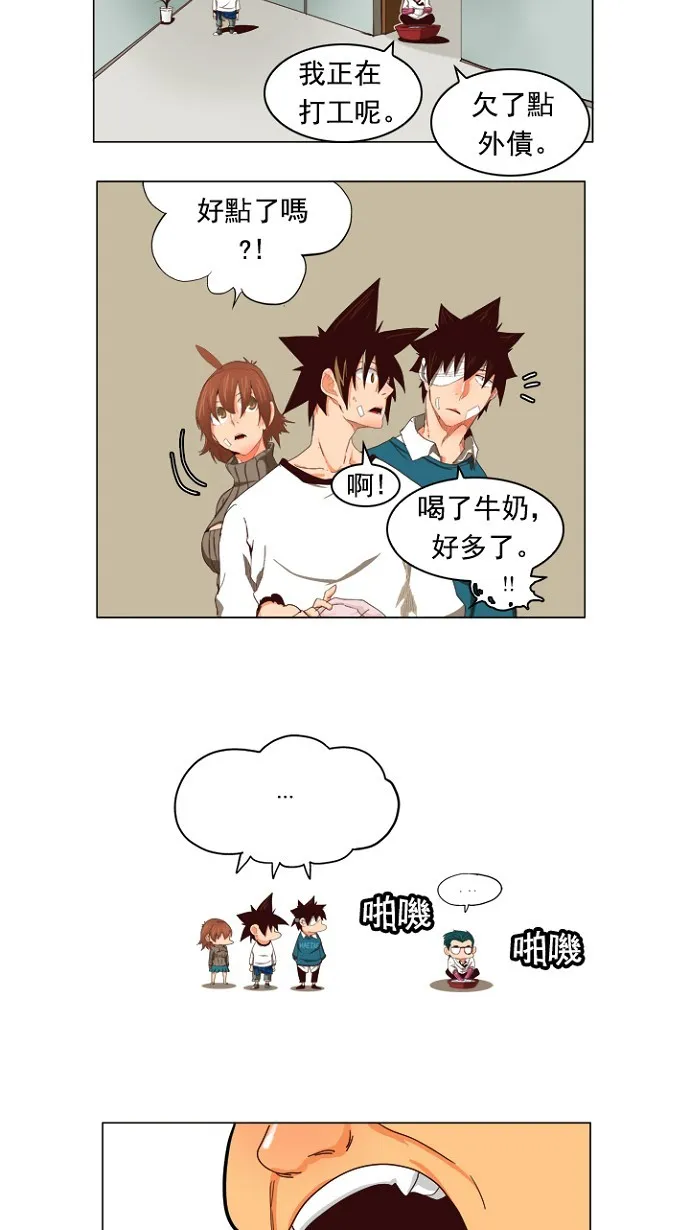 第207话 第3页
