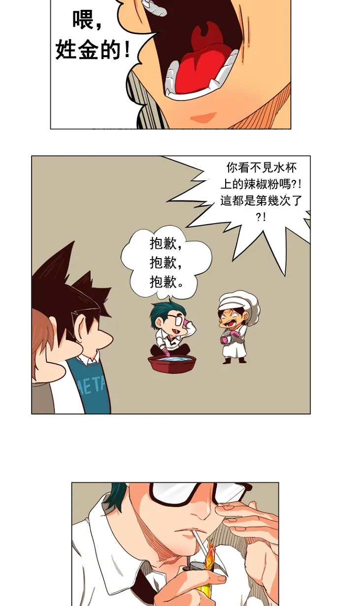 第207话 第4页