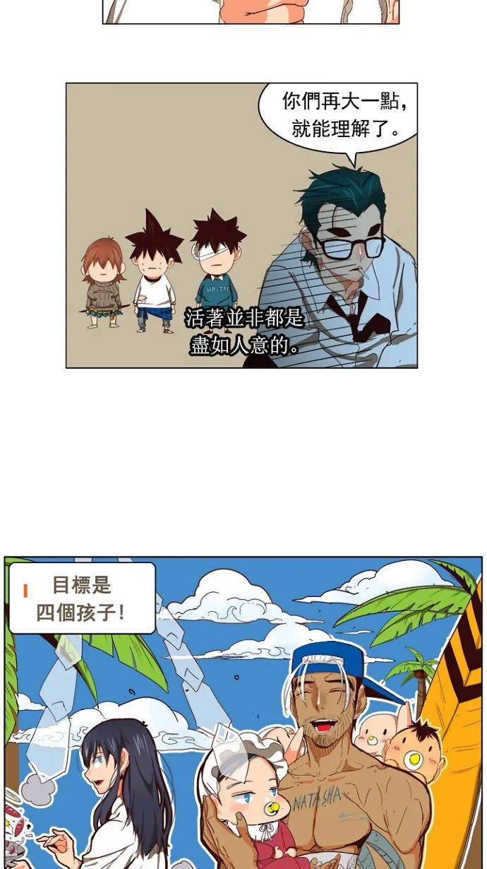 第207话 第5页