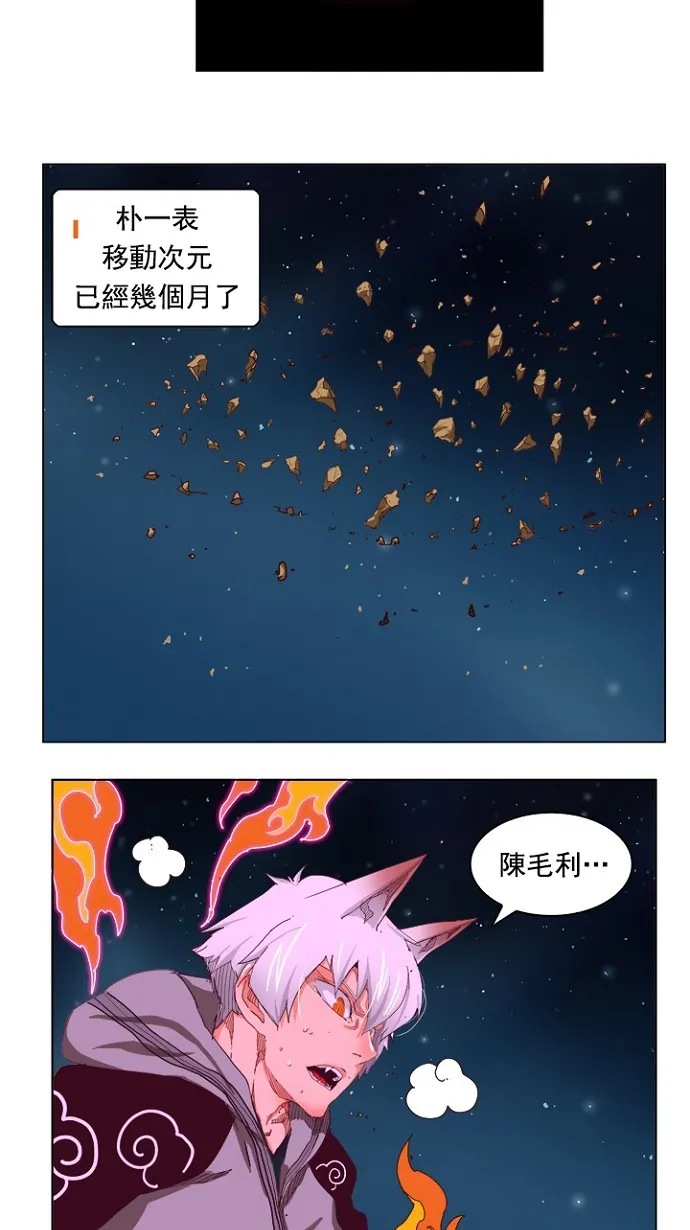 第207话 第7页