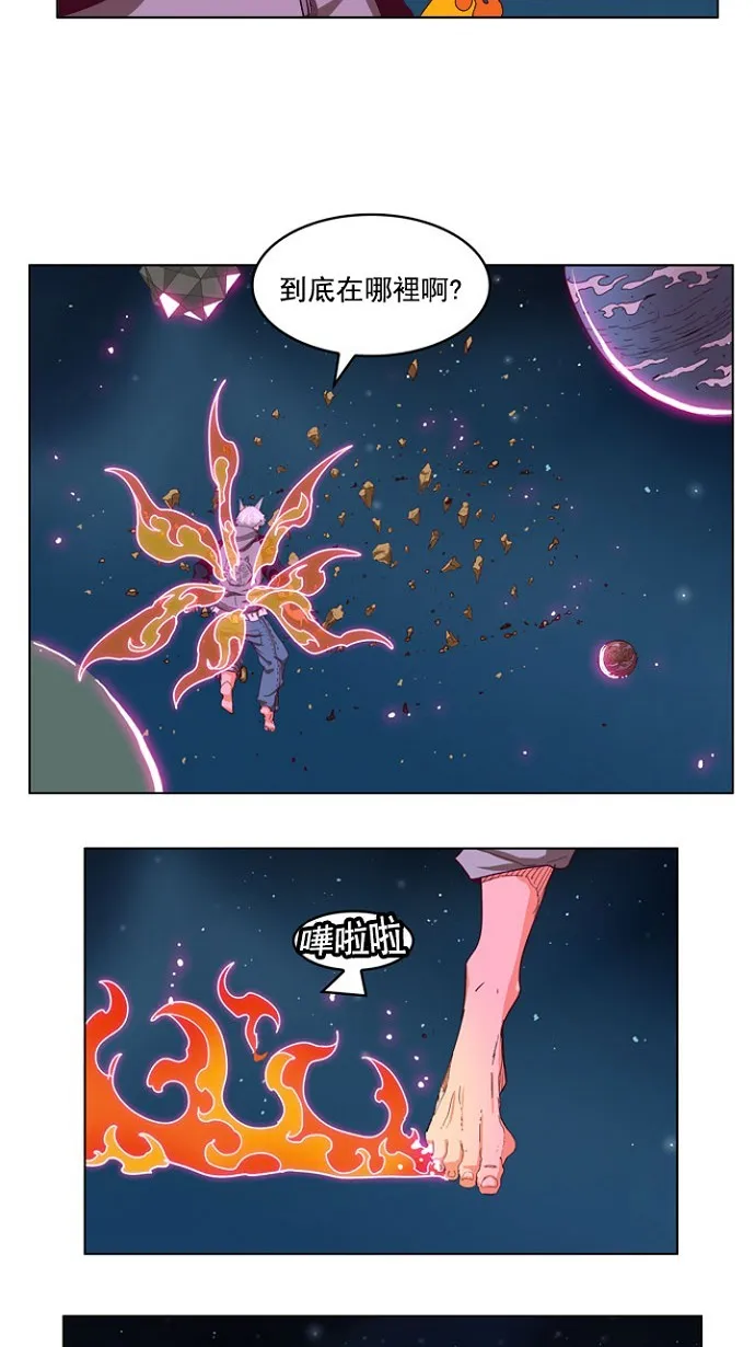 第207话 第8页
