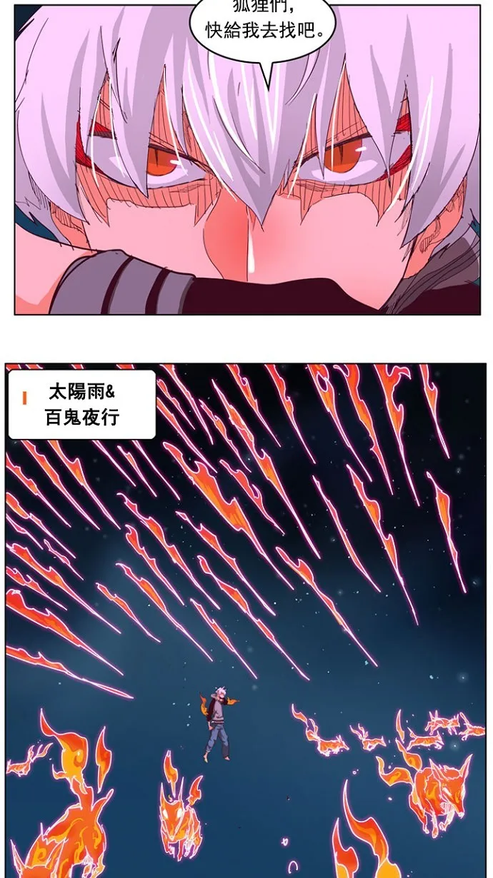 第207话 第13页