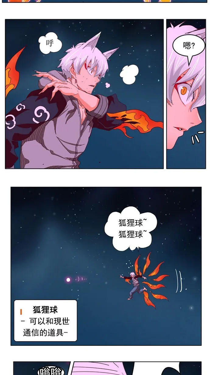 第207话 第14页
