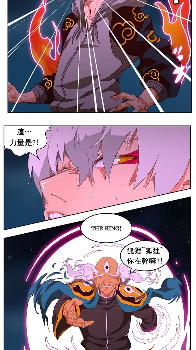 第207话 第16页