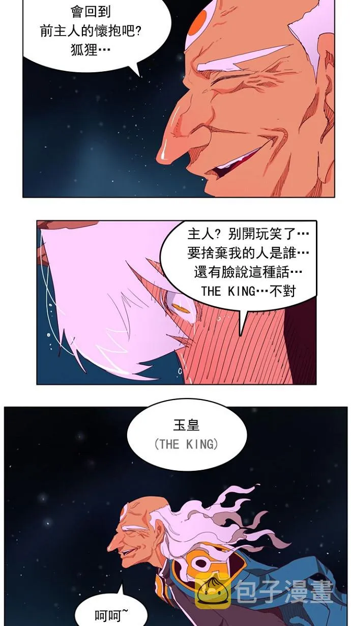第207话 第20页