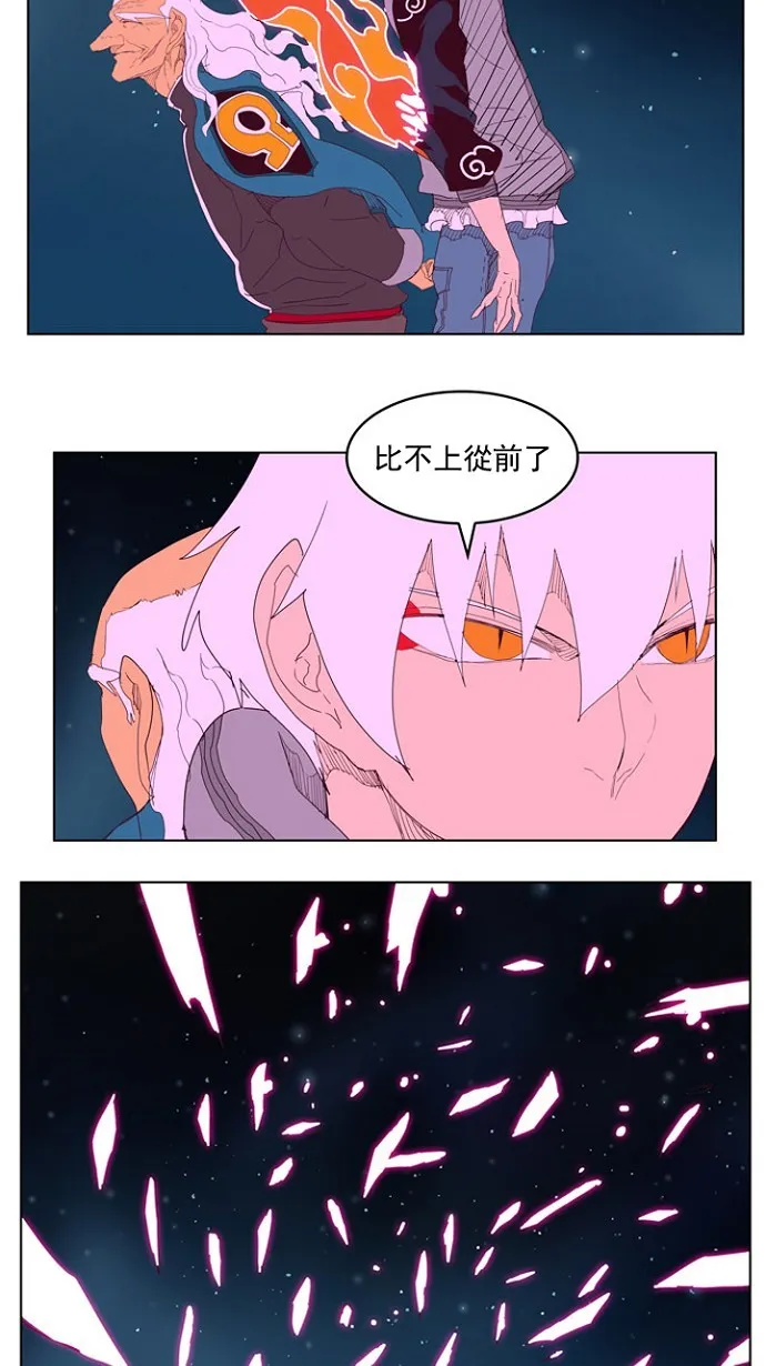第207话 第25页