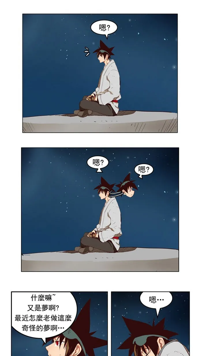 第207话 第28页